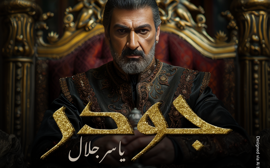 Jawdar’s TV Series AI-generated posters (Unsolicited)